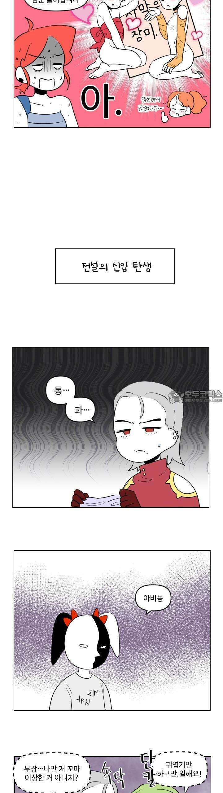 메이드 인 하렘 6화 2