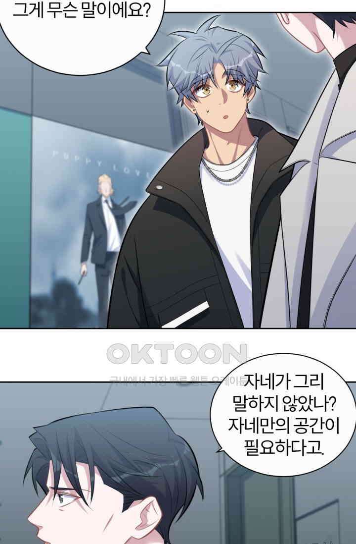 장인어른과 첫날밤을 보내버리면 181화 3