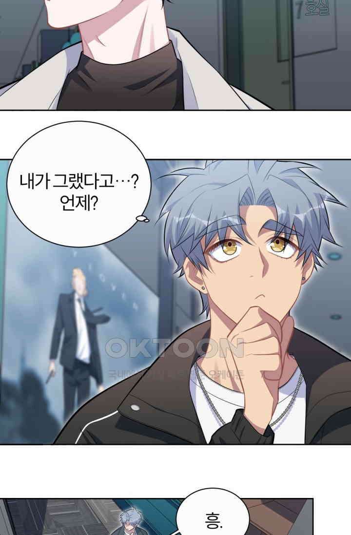 장인어른과 첫날밤을 보내버리면 181화 4