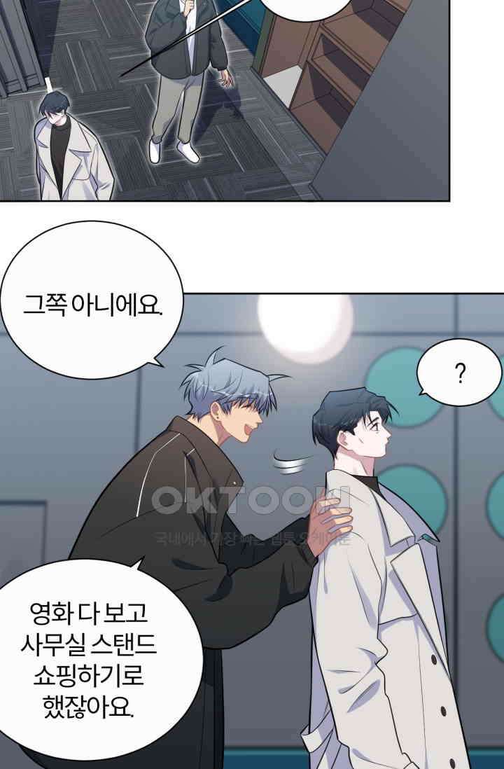 장인어른과 첫날밤을 보내버리면 181화 5