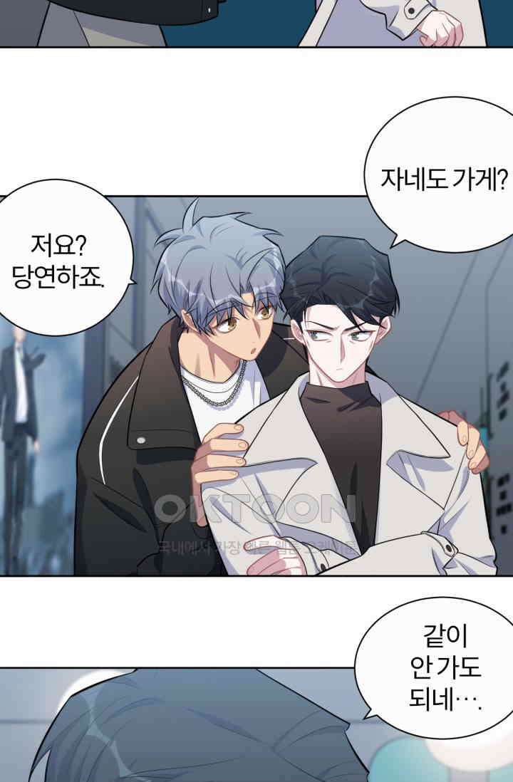 장인어른과 첫날밤을 보내버리면 181화 6