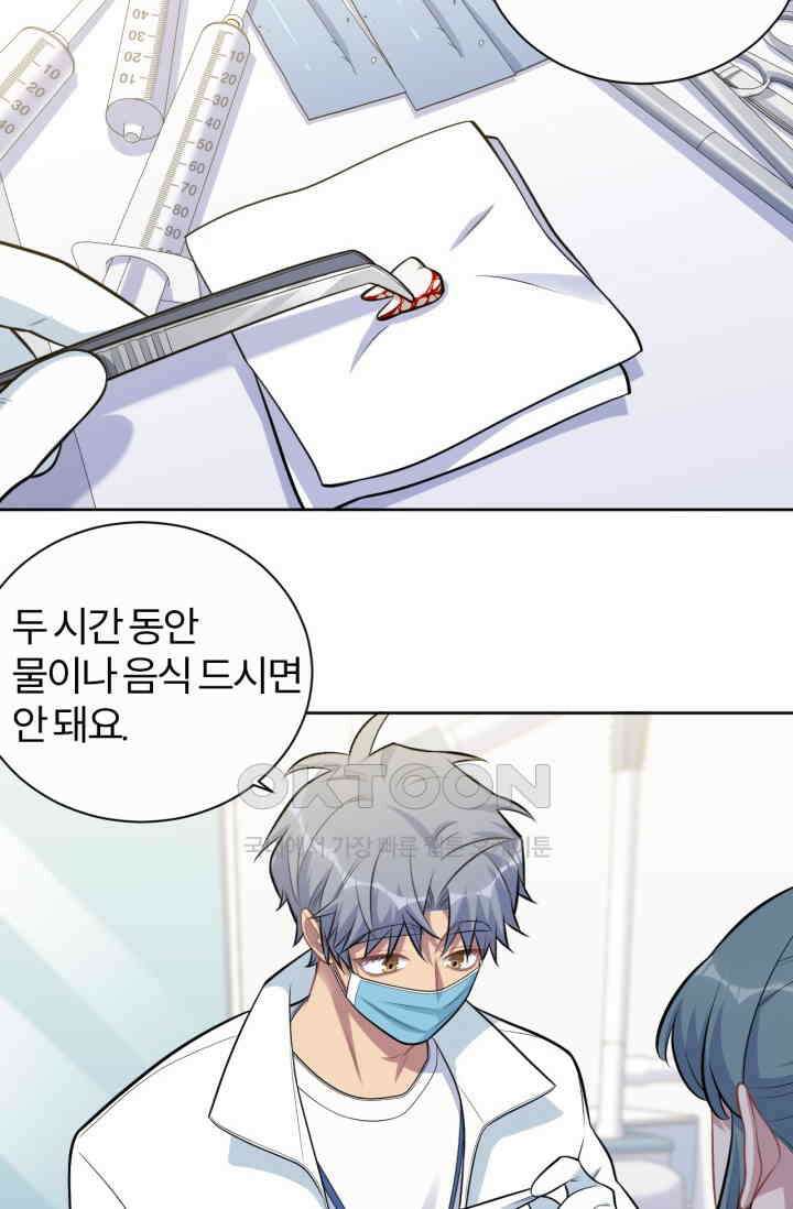 장인어른과 첫날밤을 보내버리면 187화 3