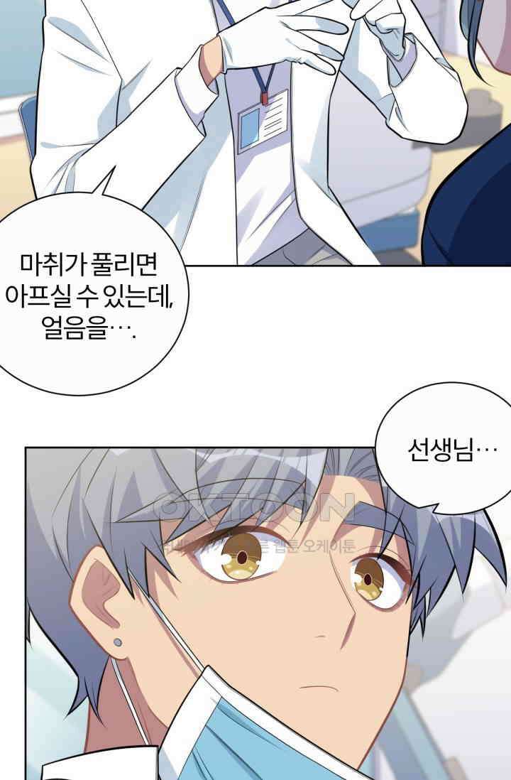 장인어른과 첫날밤을 보내버리면 187화 4