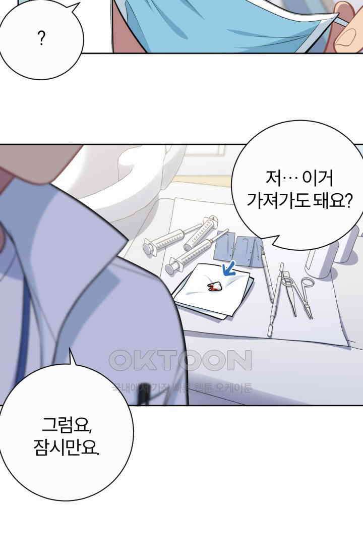 장인어른과 첫날밤을 보내버리면 187화 5