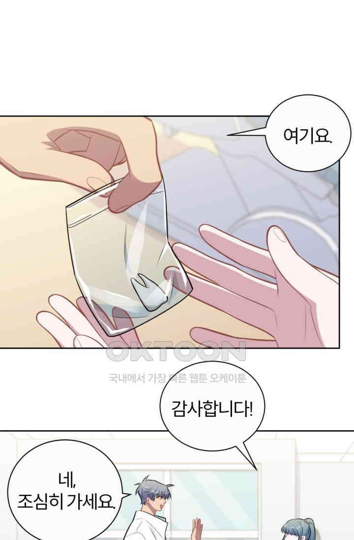 장인어른과 첫날밤을 보내버리면 187화 6