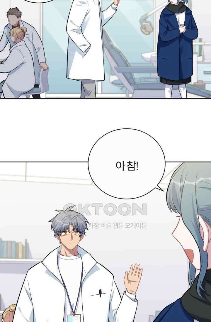 장인어른과 첫날밤을 보내버리면 187화 7