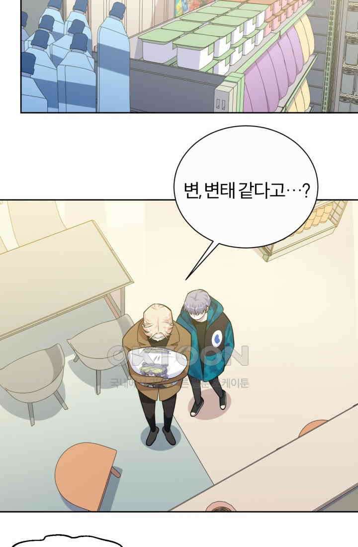 장인어른과 첫날밤을 보내버리면 190화 3