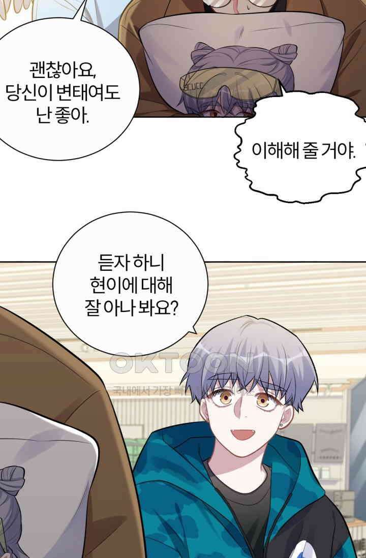 장인어른과 첫날밤을 보내버리면 190화 5