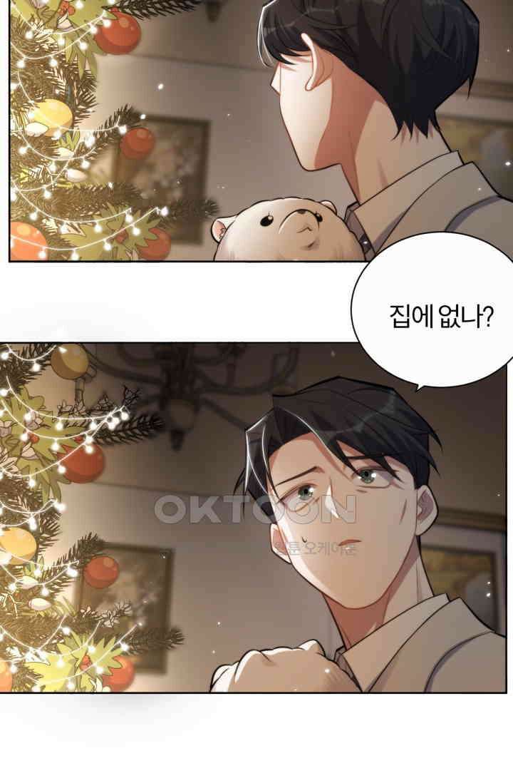 장인어른과 첫날밤을 보내버리면 192화 4
