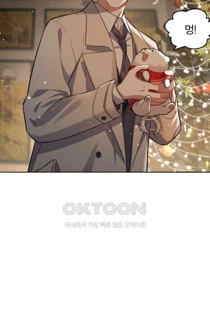 장인어른과 첫날밤을 보내버리면 192화 6