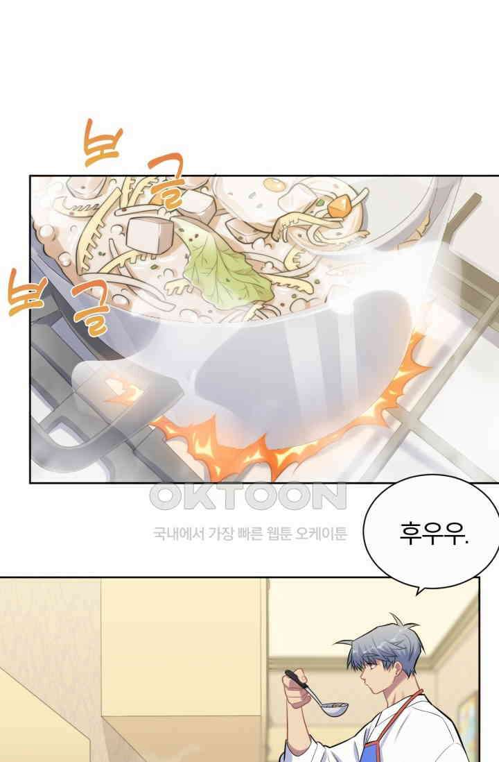 장인어른과 첫날밤을 보내버리면 192화 7