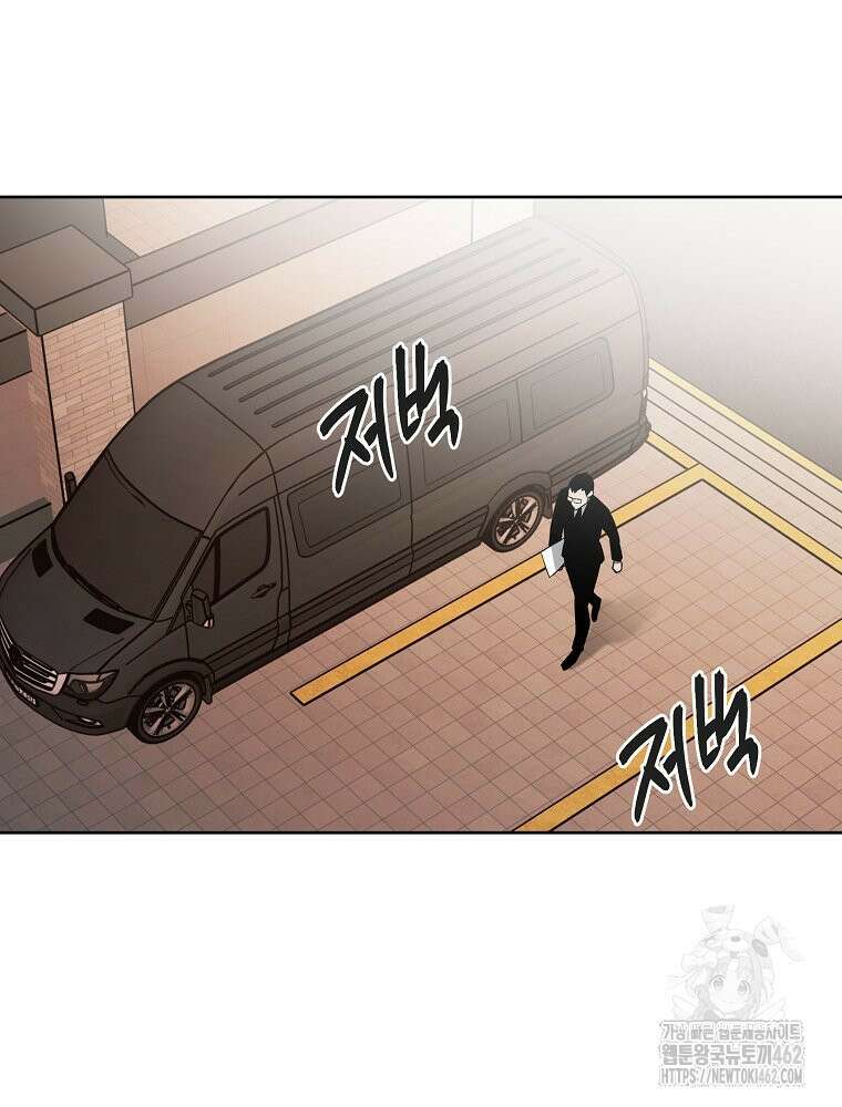 무적자 외전 2화 3