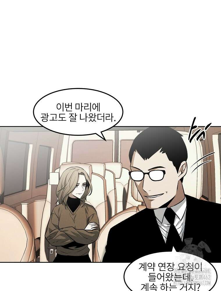무적자 외전 2화 4