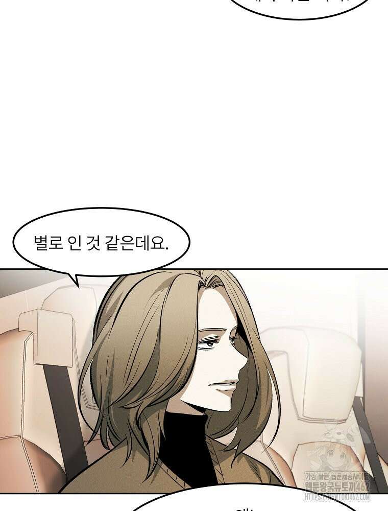 무적자 외전 2화 5