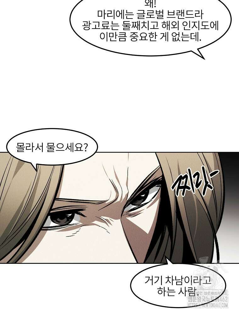 무적자 외전 2화 6
