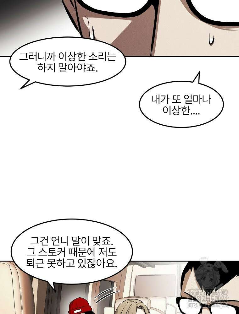 무적자 외전 2화 13