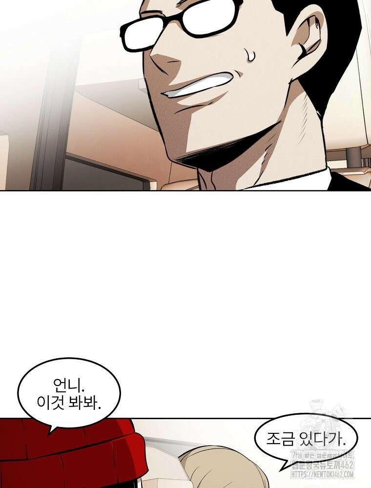 무적자 외전 2화 16