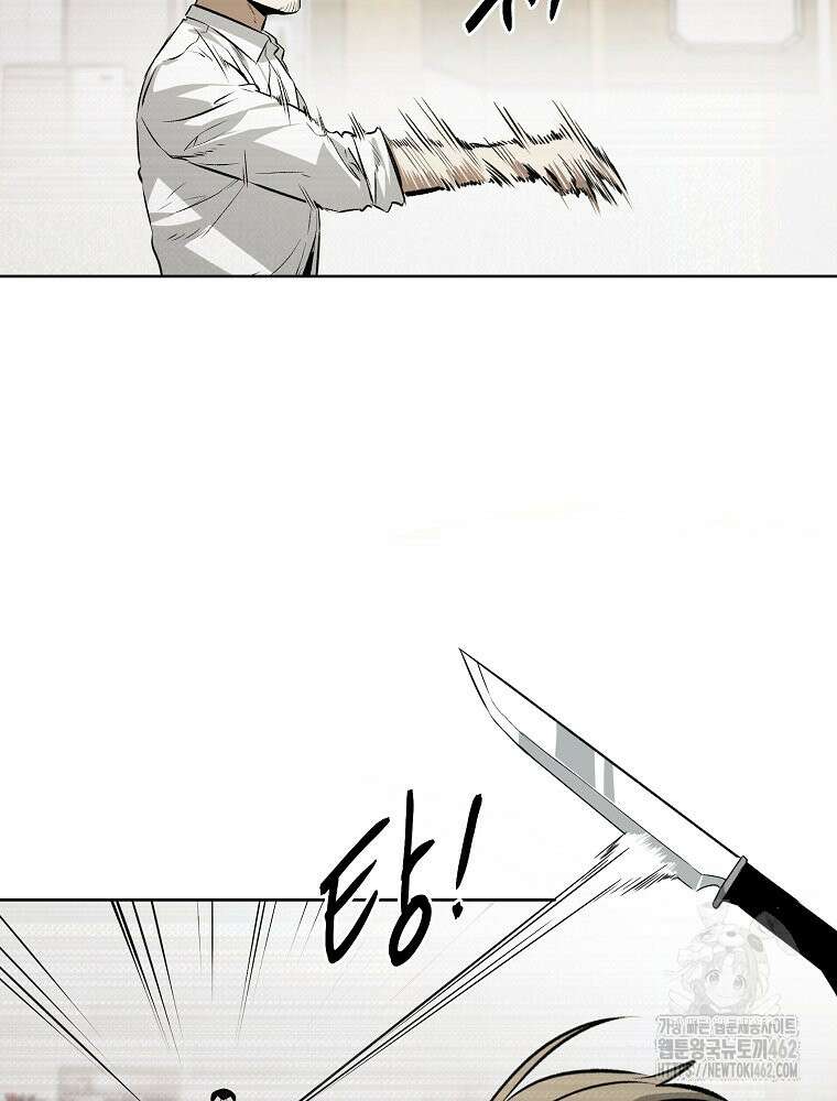 무적자 외전 2화 22