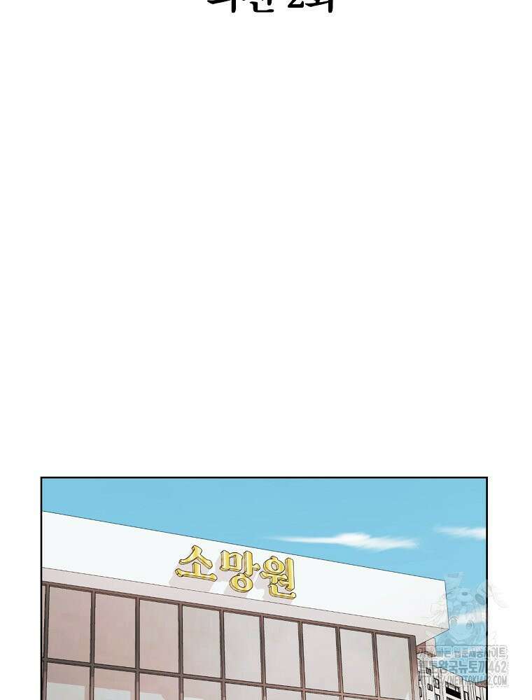 무적자 외전 2화 27