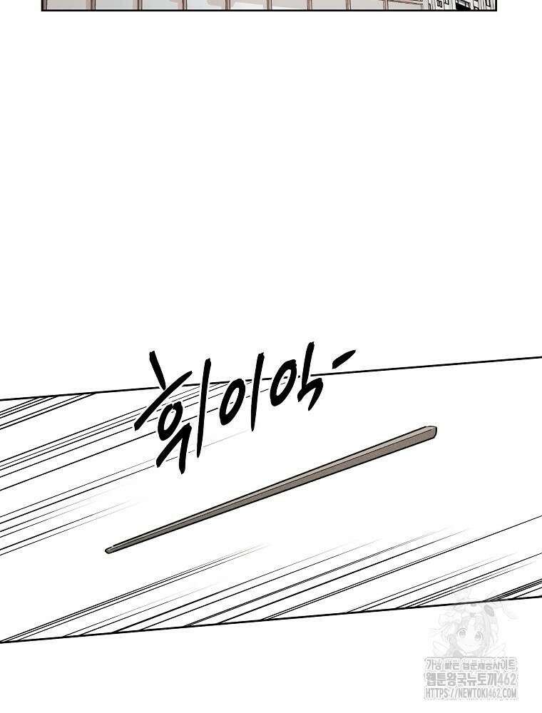 무적자 외전 2화 28