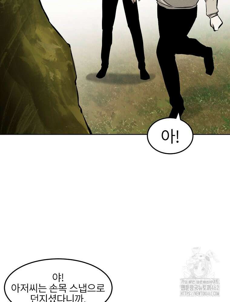 무적자 외전 2화 30
