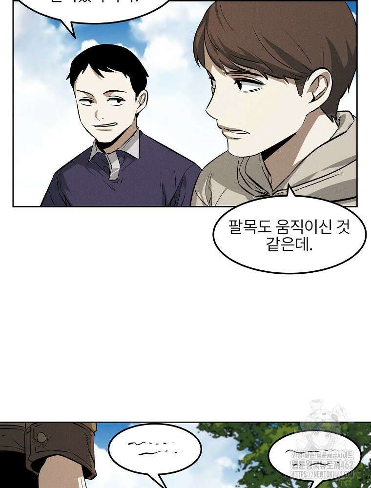 무적자 외전 2화 31