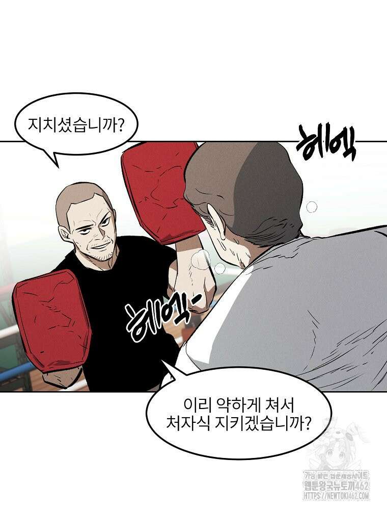 무적자 외전 2화 51