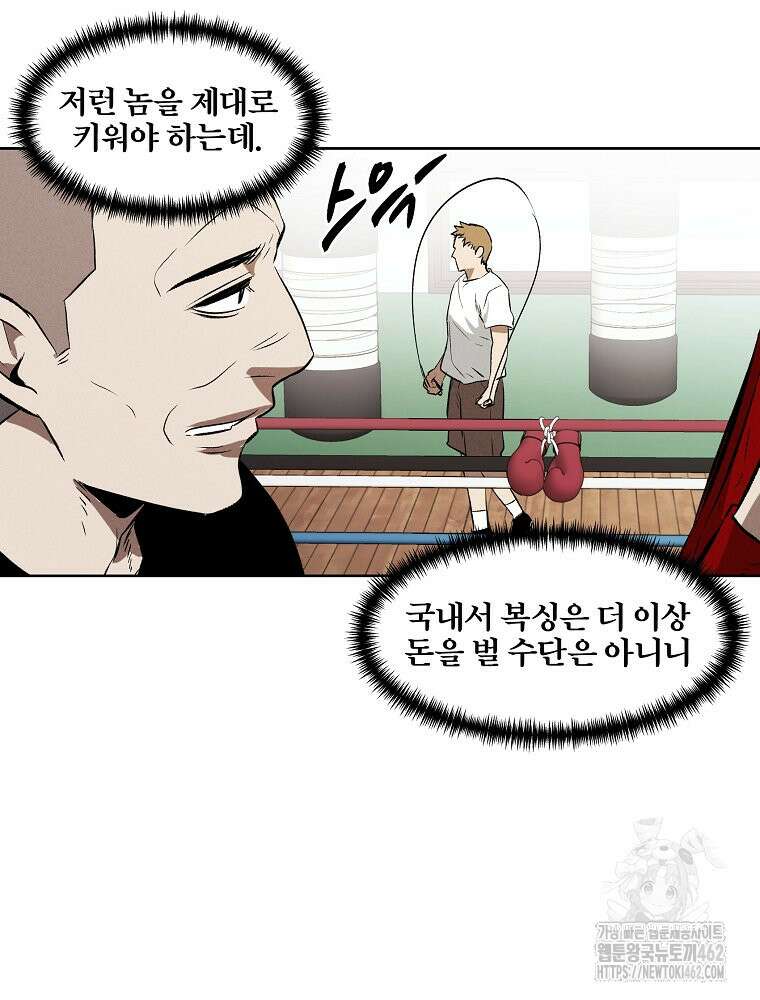무적자 외전 2화 53