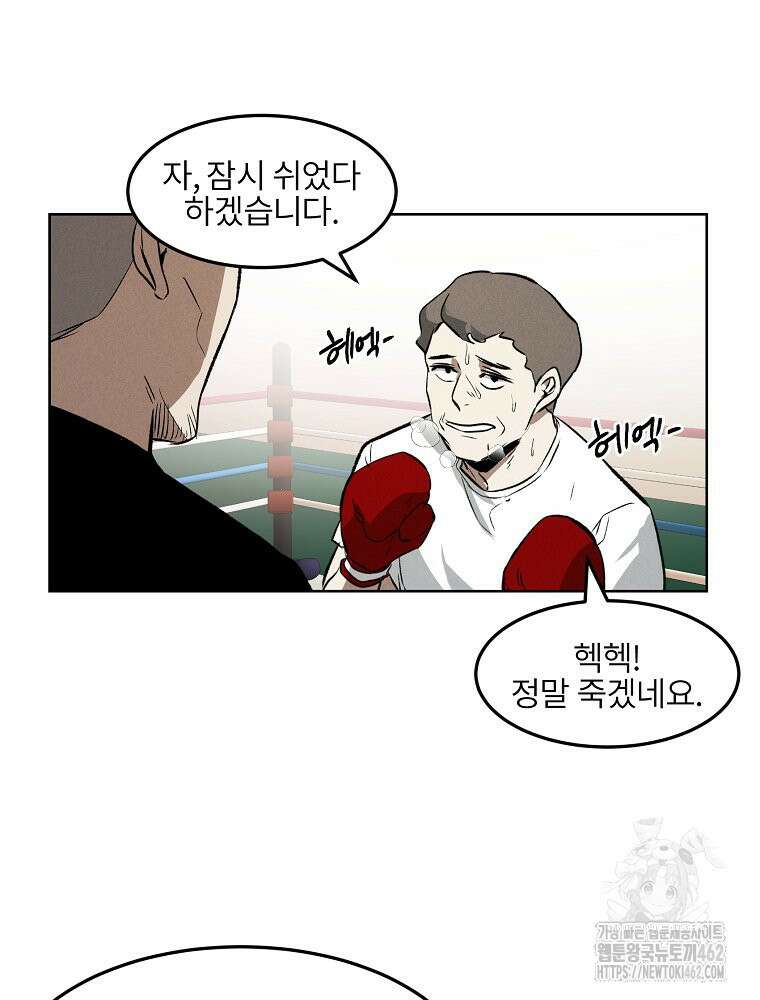 무적자 외전 2화 54