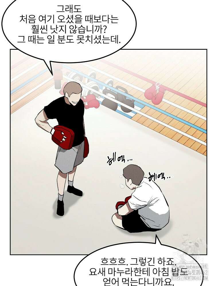 무적자 외전 2화 55