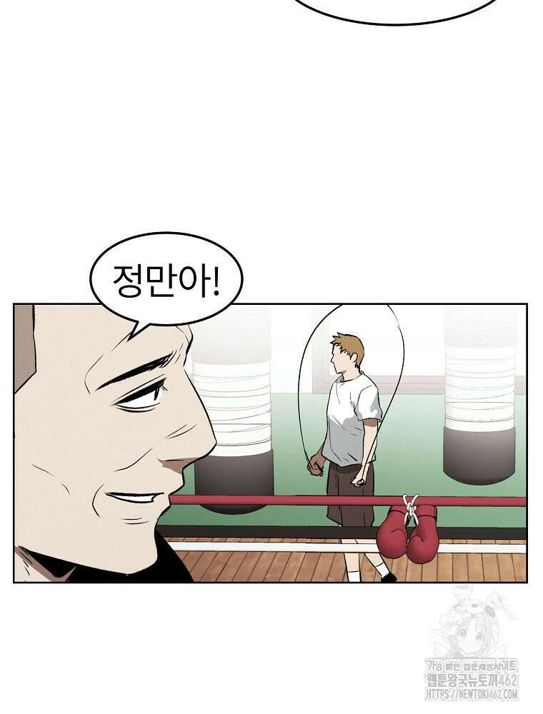 무적자 외전 2화 57