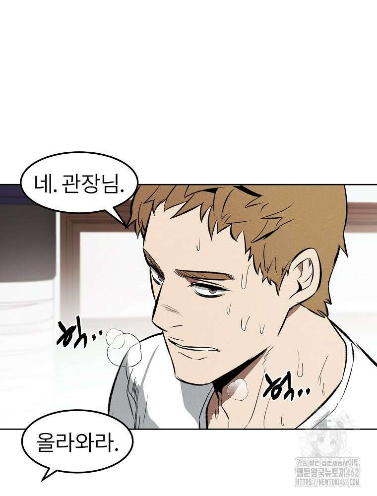 무적자 외전 2화 58