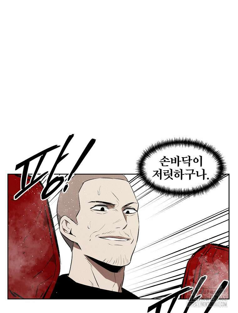 무적자 외전 2화 62