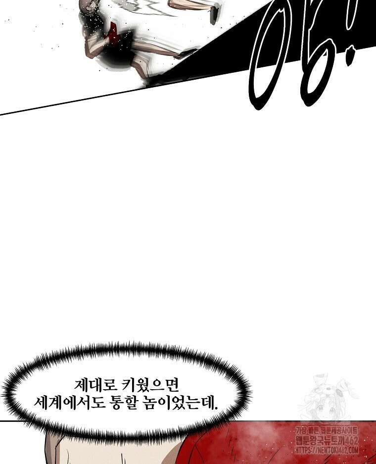 무적자 외전 2화 66
