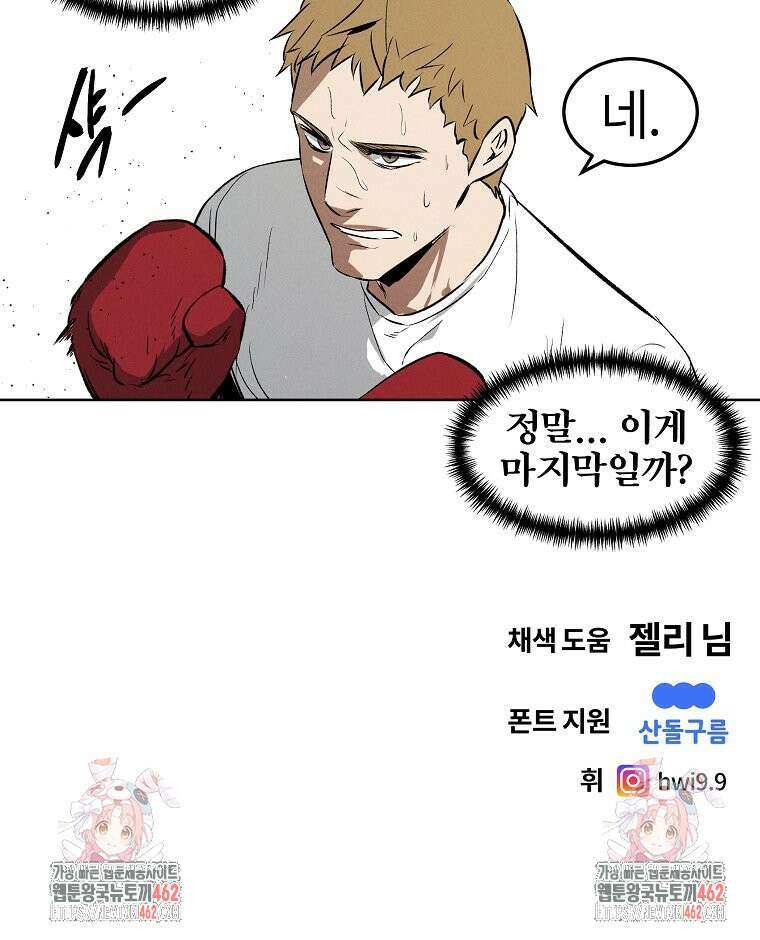 무적자 외전 2화 68