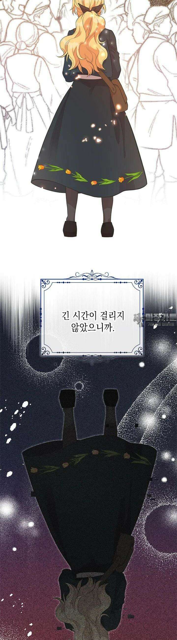 언니가 남자 주인공을 주워 왔다 96화 8