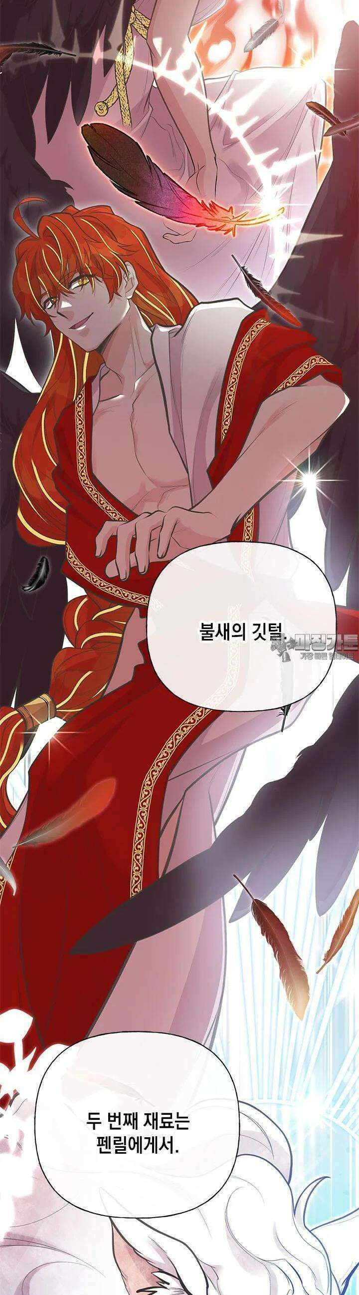 언니가 남자 주인공을 주워 왔다 96화 45