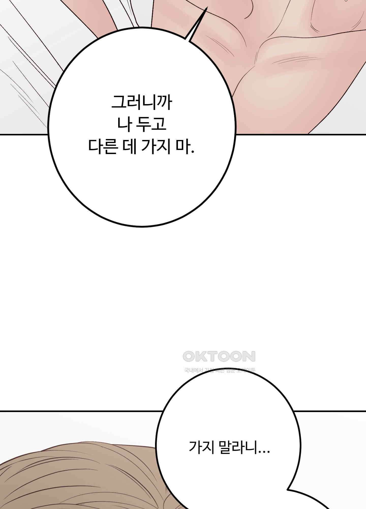배드 포지션 63화 18