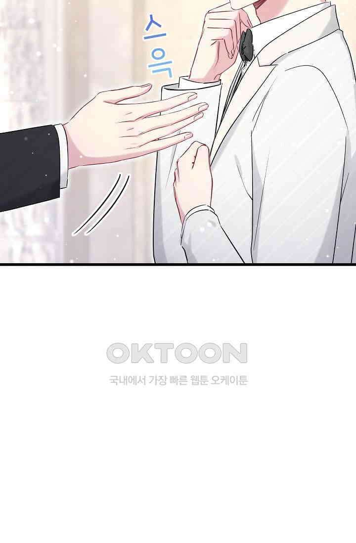 베이비가 생겼어요 72화 9