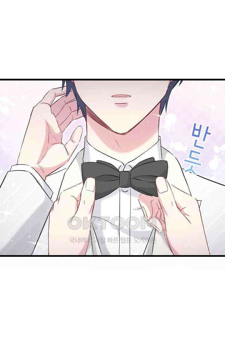 베이비가 생겼어요 72화 10