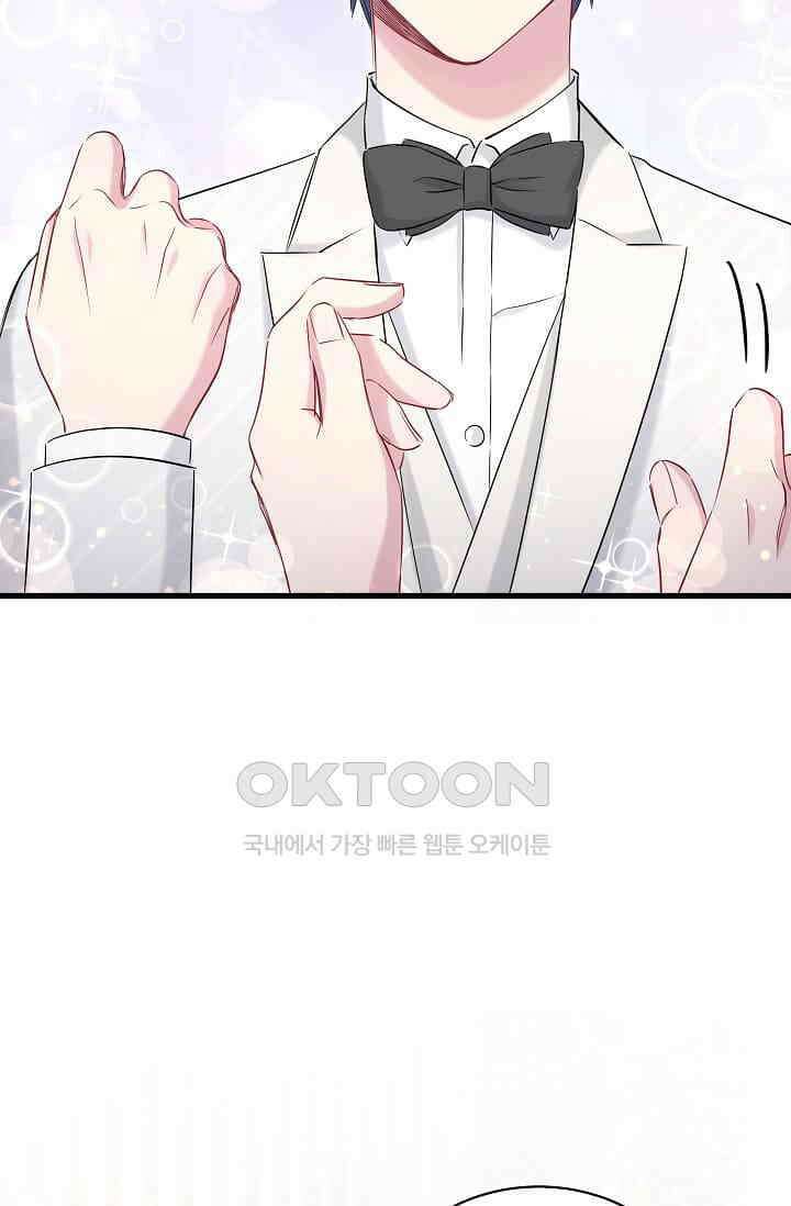베이비가 생겼어요 72화 12