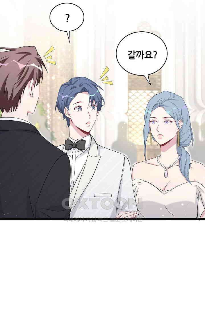 베이비가 생겼어요 72화 19