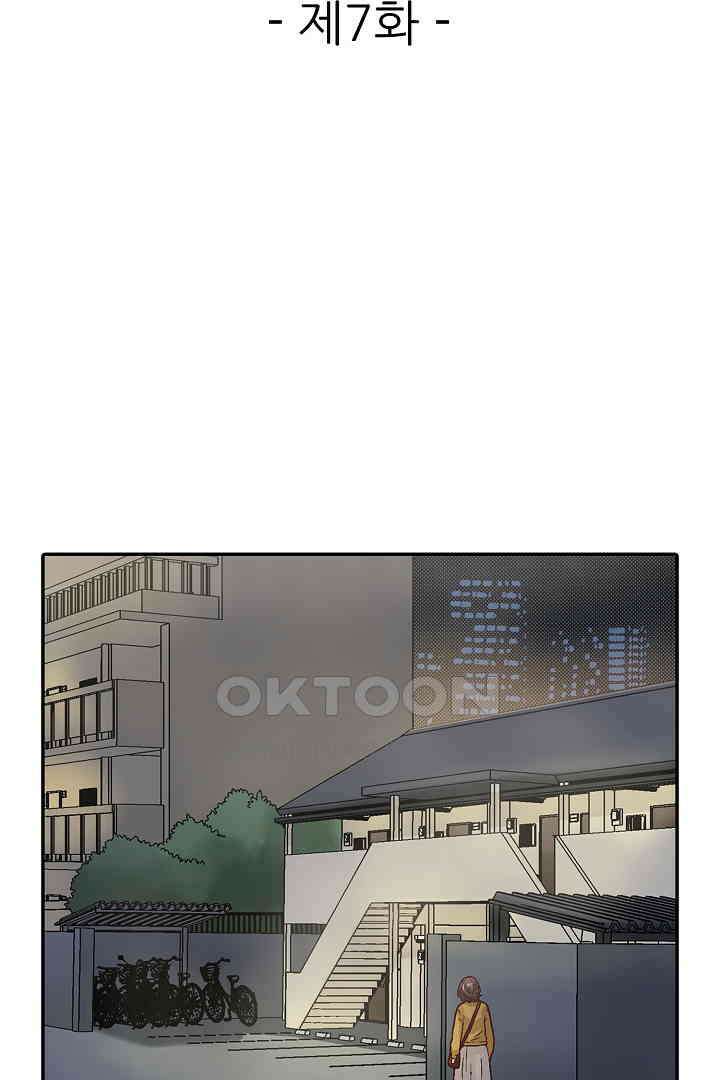 순애 따위 엿이나 먹어 7화 2