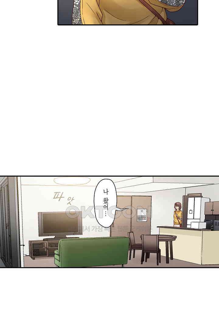 순애 따위 엿이나 먹어 7화 4