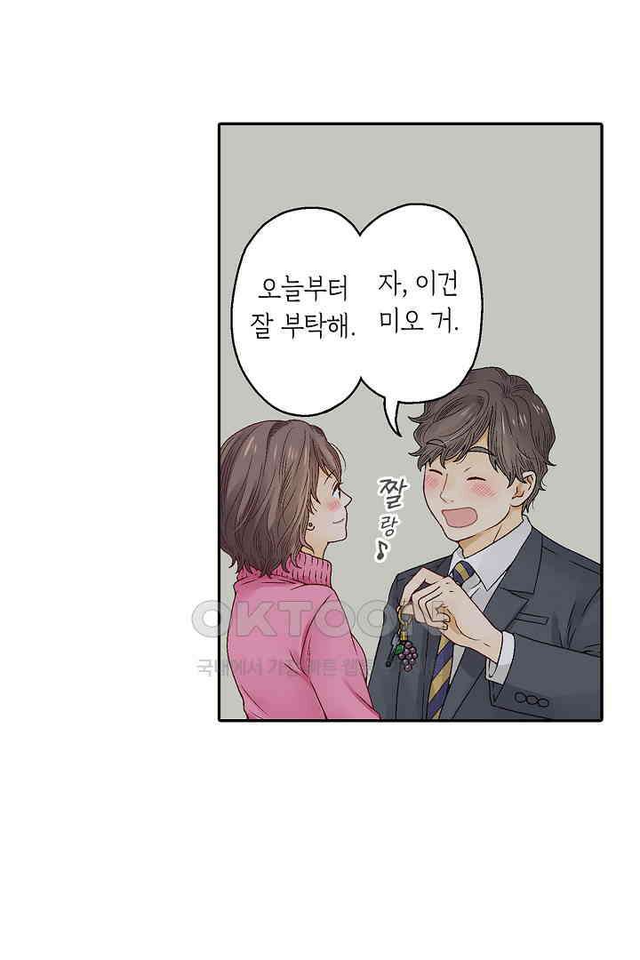 순애 따위 엿이나 먹어 7화 7