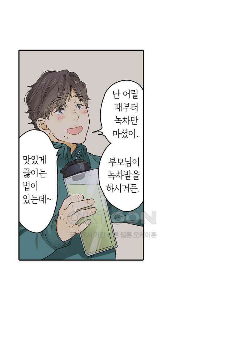 순애 따위 엿이나 먹어 7화 9