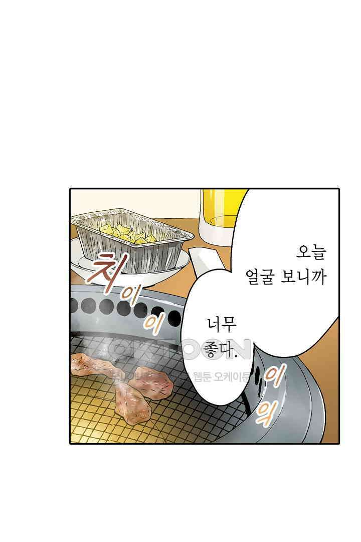 순애 따위 엿이나 먹어 14화 5