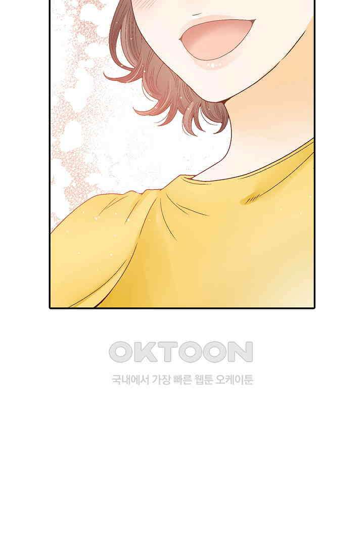순애 따위 엿이나 먹어 14화 8