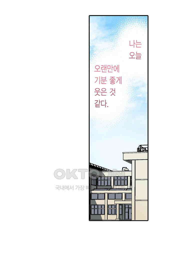 순애 따위 엿이나 먹어 14화 9