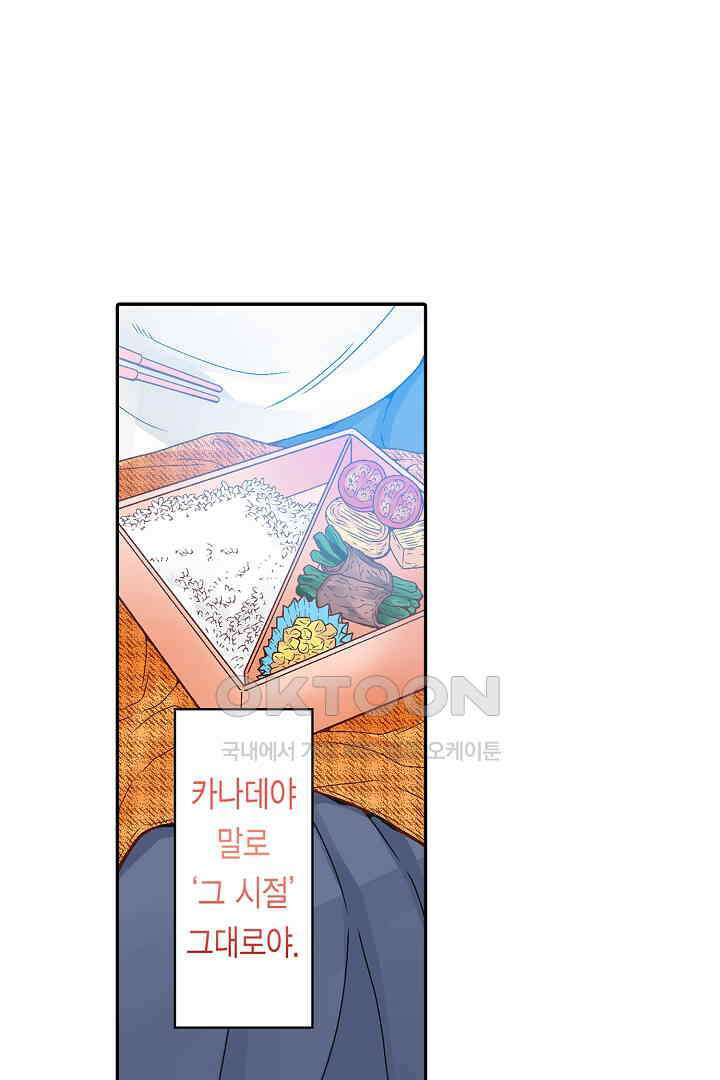 순애 따위 엿이나 먹어 14화 10